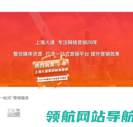 网络营销服务商