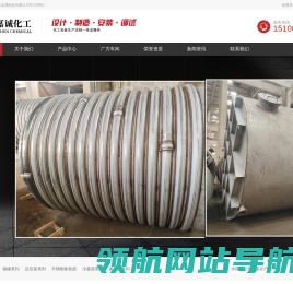 无锡易嘉诚化工设备有限公司