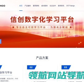 企业在线培训平台
