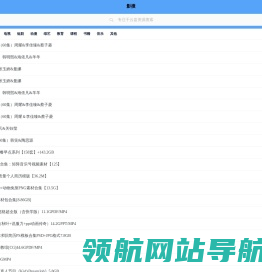 影搜