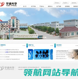 宇迪光学