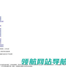 公司注册