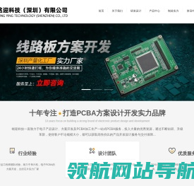 深圳市PCBA方案公司