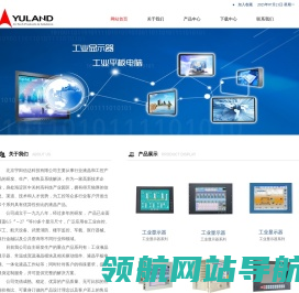 北京宇田信达科技有限公司