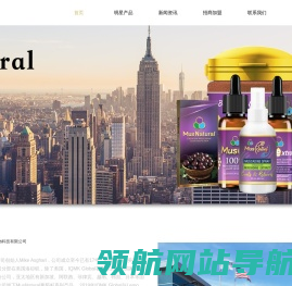 深圳市乐美嘉生物科技有限公司