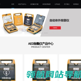 迈瑞除颤仪