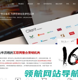 上海网站建设公司