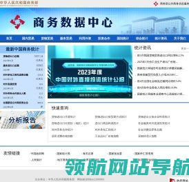 商务数据中心