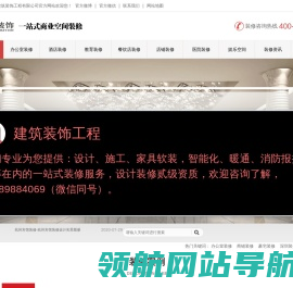 办公室装修,商业装修,装修公司