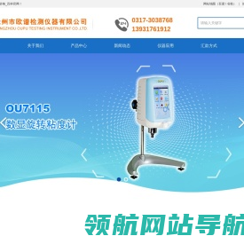 粘度计