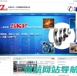 东莞市正一大同德轴承有限公司