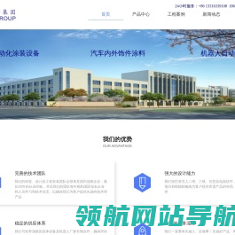 爱普集团