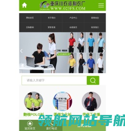 重庆文化衫