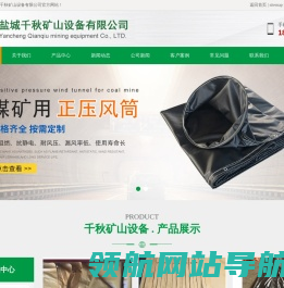 保定阻燃风筒布,保定煤矿风筒布,保定风筒布生产厂家