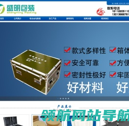 铝合金箱
