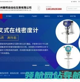 光学浓度计