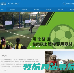 校园足球教学,校园足球训练,足球训练器材,校园足球,体之杰