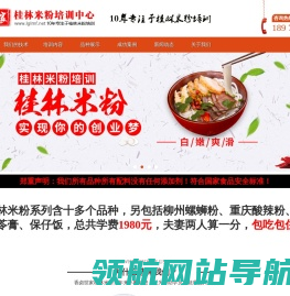 桂林米粉培训,桂林米粉加盟,桂林米粉的做法