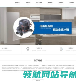 小型高效制冷压缩机