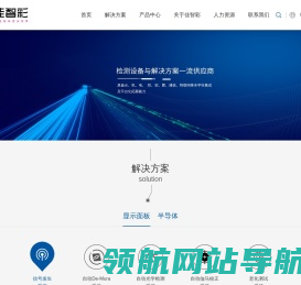 苏州佳智彩光电科技有限公司