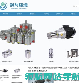 深圳市创为环境科技有限公司
