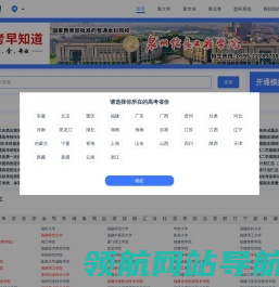 高考早知道