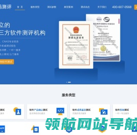 卓码软件测评