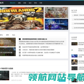 安玩手游攻略网