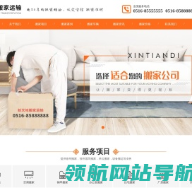 徐州搬家