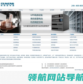南京UPS电源