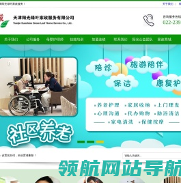 天津母婴护理