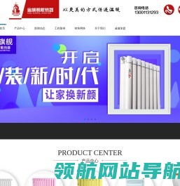 铜铝复合暖气片,暖气片十大品牌