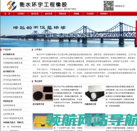 桥梁支座