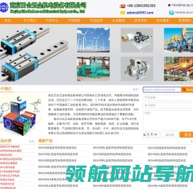 南京日合五金机电设备有限公司