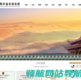 河南华磊古建集团有限公司