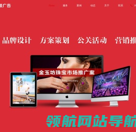 青岛广告公司