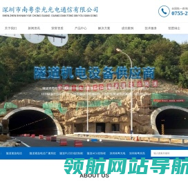 隧道紧急电话 隧道紧急电话