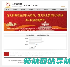 悦思实验班