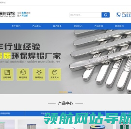 东莞市展裕焊锡科技有限公司