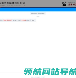 五金模具
