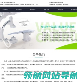 进口轴承丝杆导轨代理