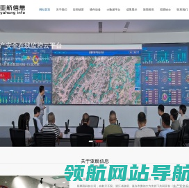 嘉兴亚航信息技术有限公司