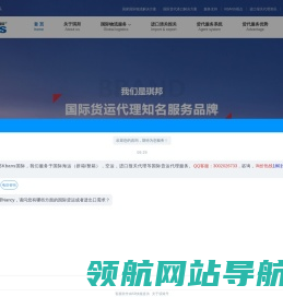 上海货代公司