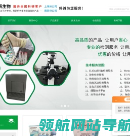 elisa试剂盒,科研血清,PCR代测,WB代测,科研质控品,干扰物质