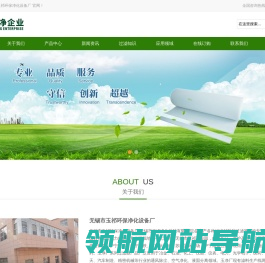 无锡市玉祁环保净化设备厂