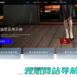 爱因智能