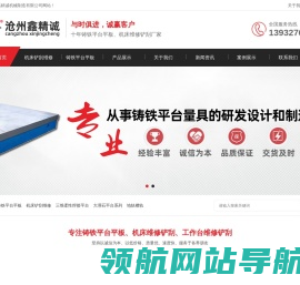 刮研铲刮工