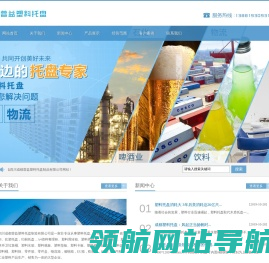 成都蓉益塑料制品有限公司