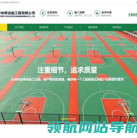 台州市力行体育设施工程有限公司