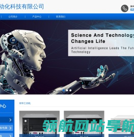 讯翔自动化科技有限公司
